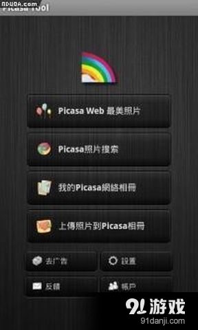 Picasa相冊1