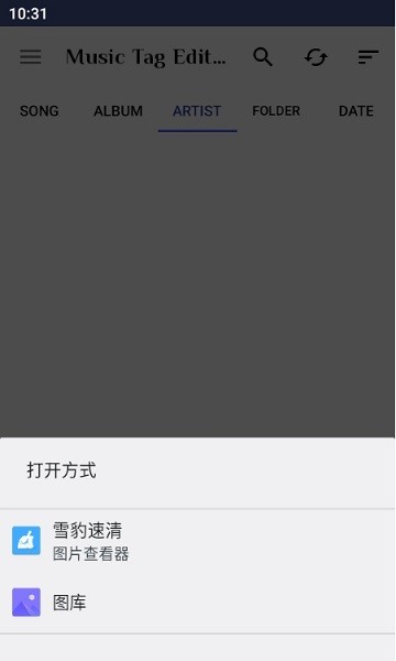 TagMusic Pro(音樂(lè)標(biāo)簽改成音樂(lè)文件名)V0.7.7 安卓漢化版2