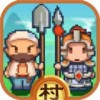 村長(zhǎng)征戰(zhàn)團(tuán)
