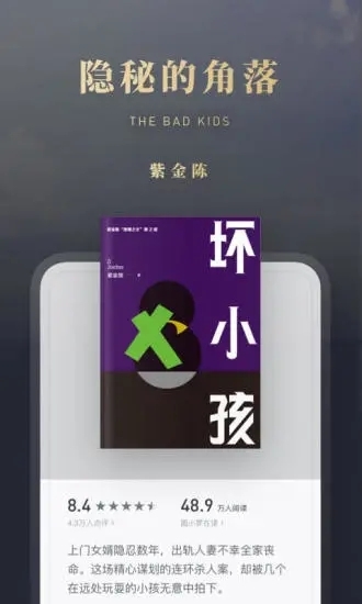 微信讀書(shū)終身無(wú)限卡版2