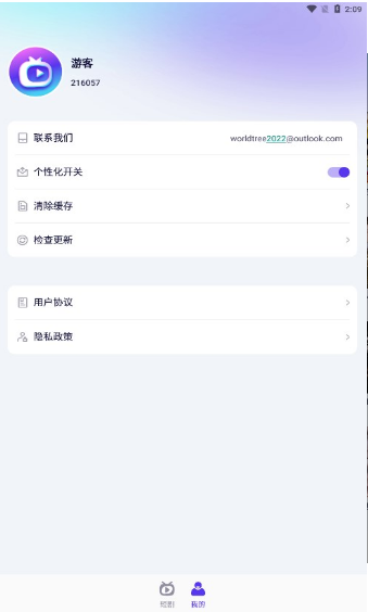 指尖短劇安卓版2