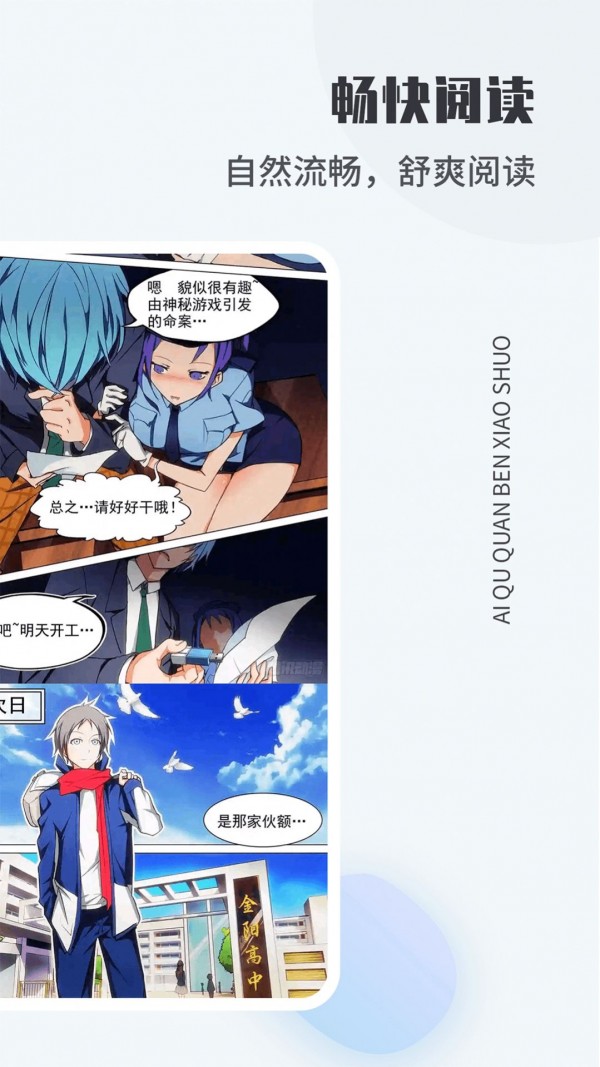 愛(ài)趣漫畫4