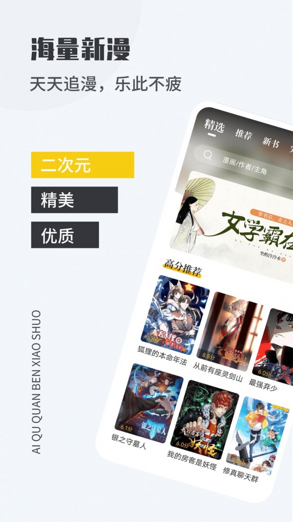 愛(ài)趣漫畫5