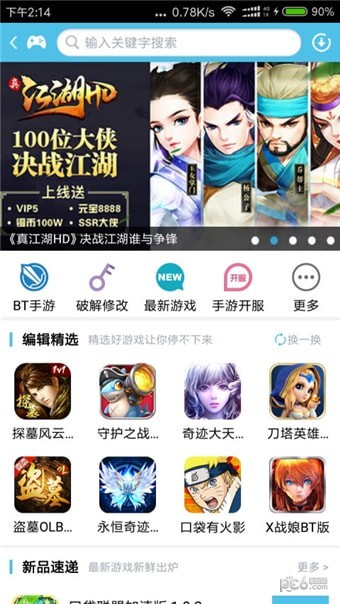 吾愛游戲?qū)毢衋pk1