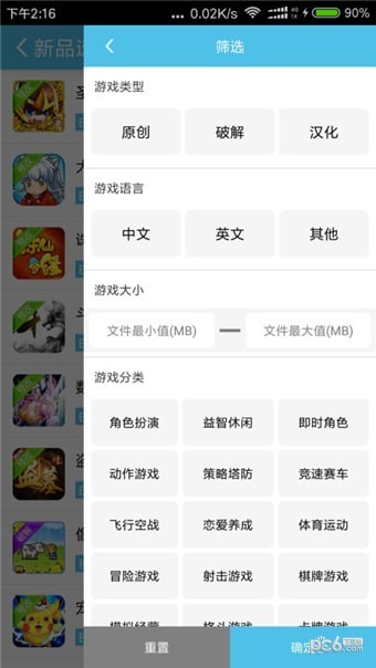 吾愛游戲?qū)毢衋pk4