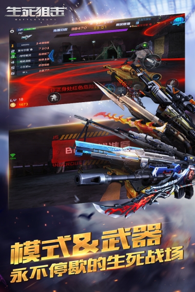 生死狙擊應(yīng)用寶1