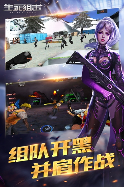 生死狙擊應(yīng)用寶2