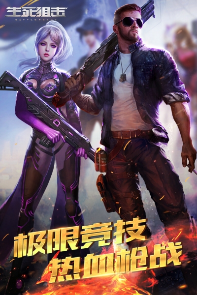 生死狙擊應(yīng)用寶5