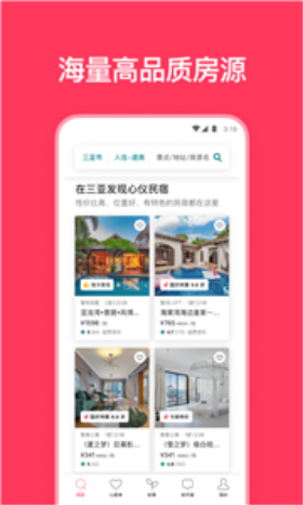 愛(ài)彼迎民宿3