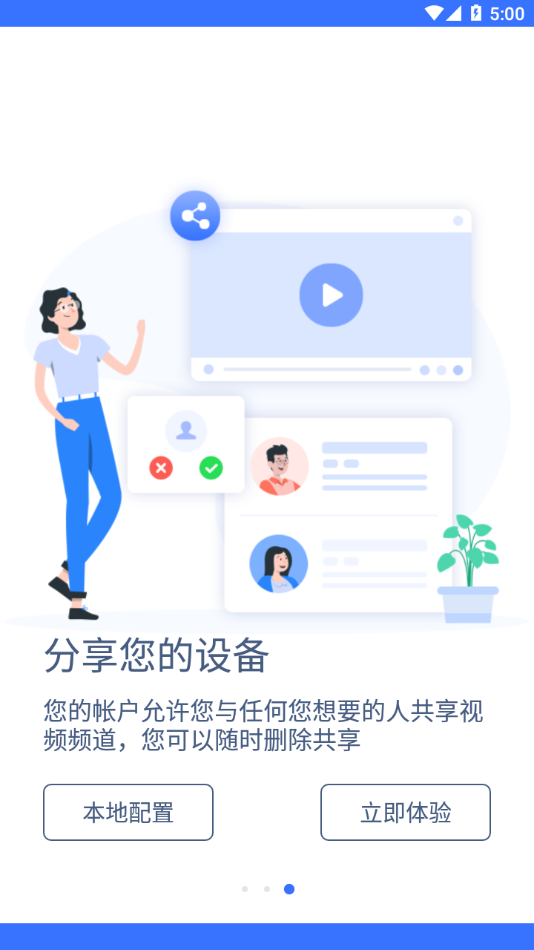 慧眼家2