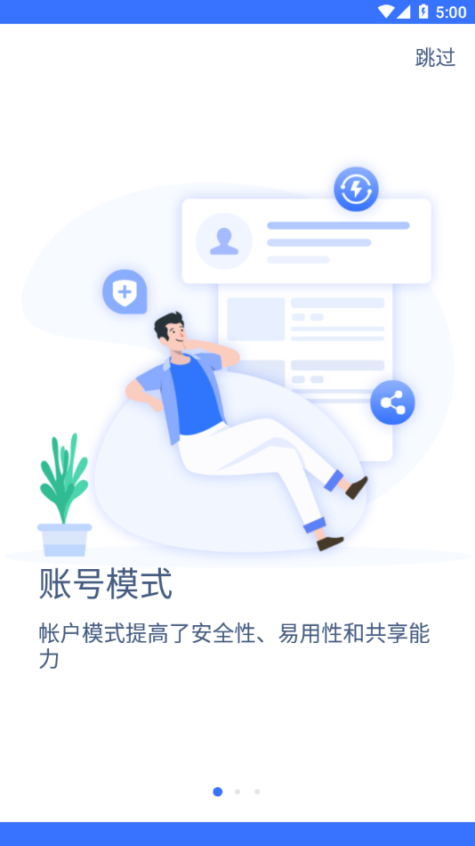 慧眼家3