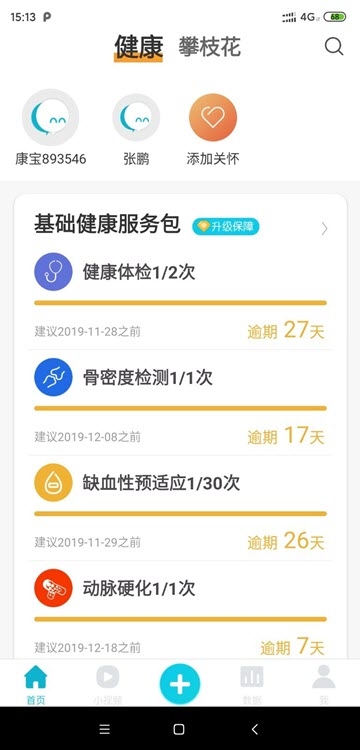 康養(yǎng)護(hù)照2