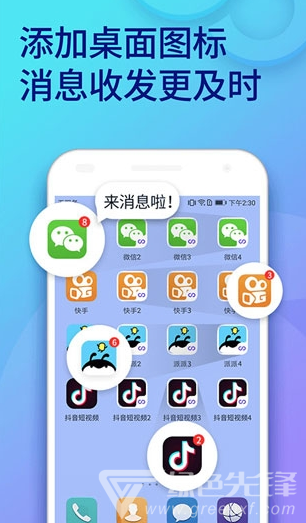 犀利雙開助手永久(雙開vip虛擬定位工具)安卓最新版2