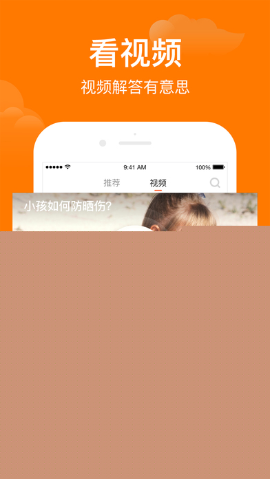 悟空問答APP5