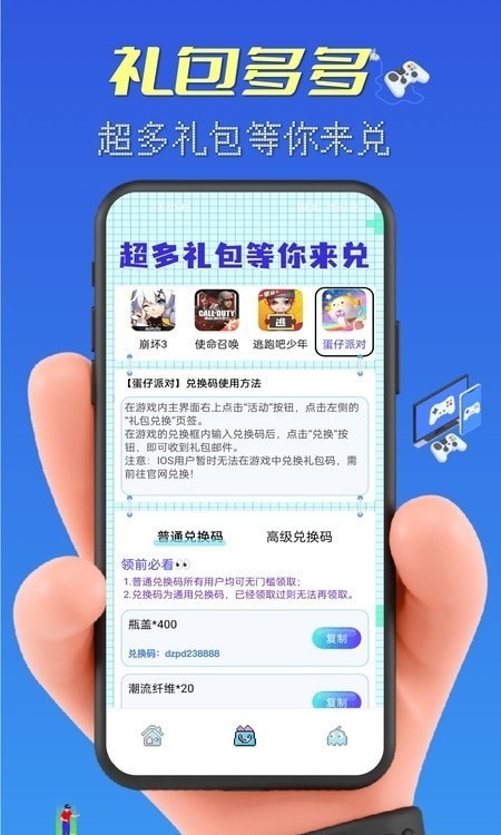 皮膚大贏家1