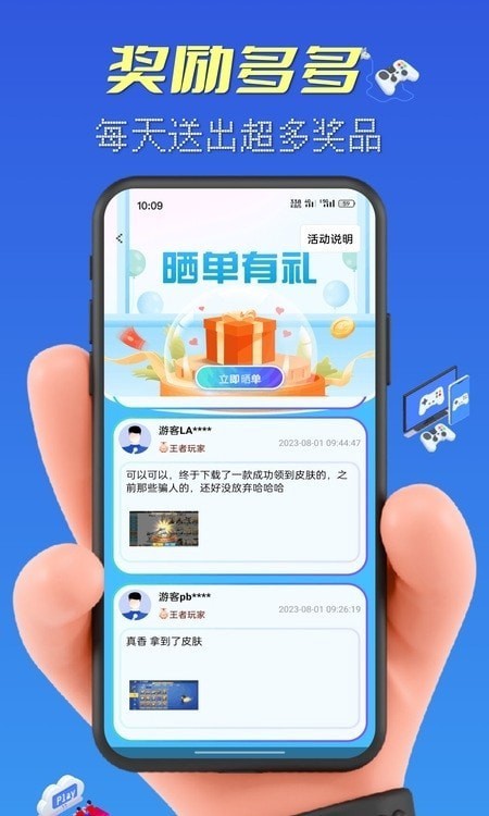 皮膚大贏家2