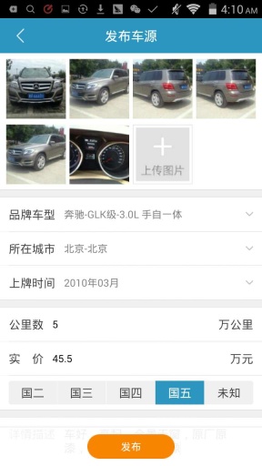 車多多2