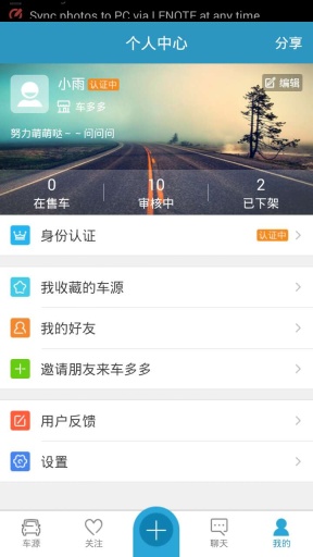 車多多4