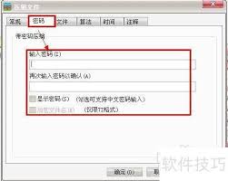 如何給文件夾加密碼保護(hù)個(gè)人隱私
