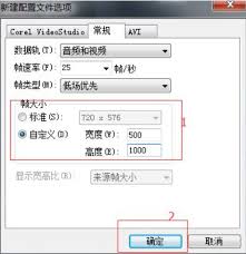 會聲會影x9如何進行渲染
