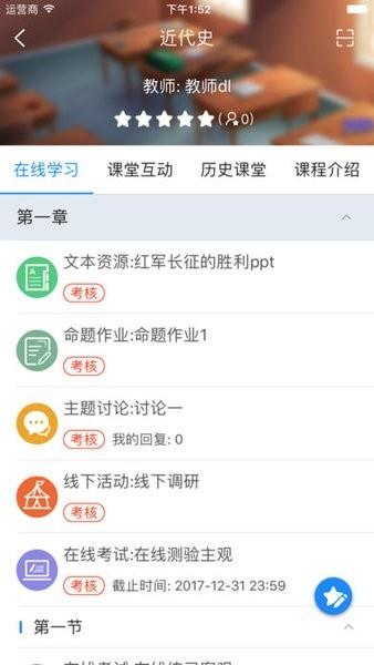 智慧信院1