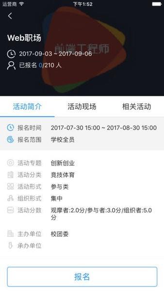 智慧信院3