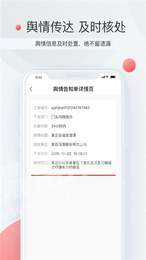 星火指揮平臺2