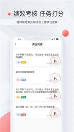 星火指揮平臺3