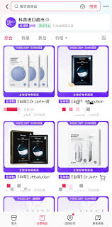 抖音進(jìn)口超市的商品是正品嗎