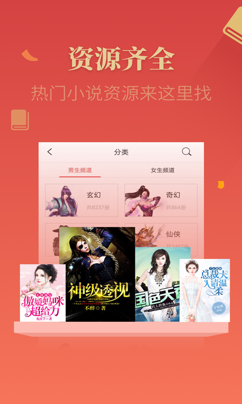 錦鯉追書1