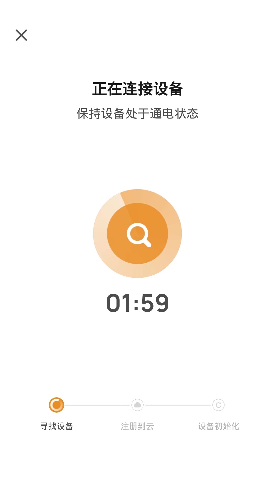 福瑞智能安卓版2