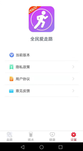 全民愛走路1