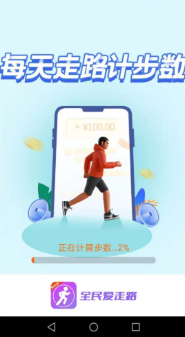 全民愛走路3