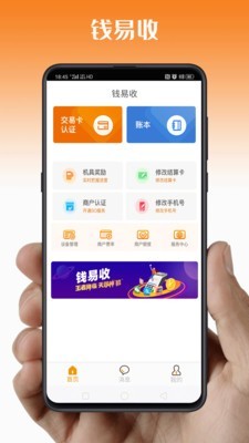 錢易收1