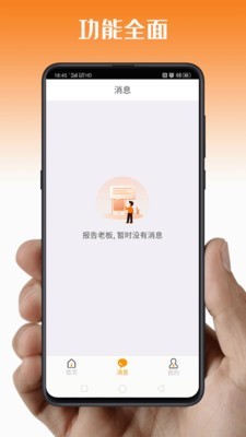 錢易收2