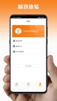 錢易收3