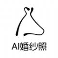 AI婚紗照