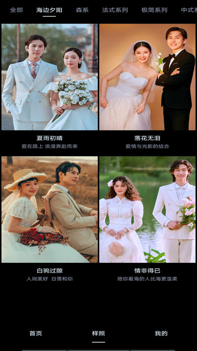 AI婚紗照1