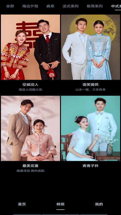 AI婚紗照2
