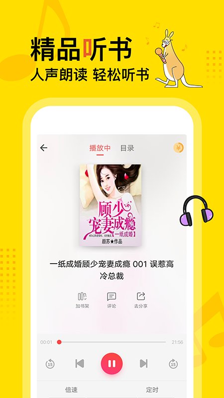 得間免費小說無廣告版2