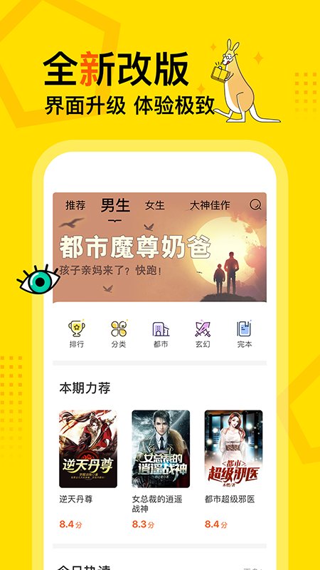 得間免費小說無廣告版3