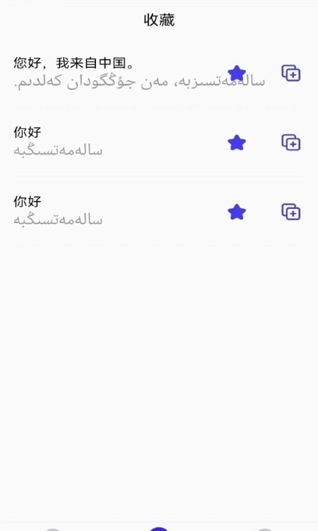 天天哈薩克語(yǔ)2