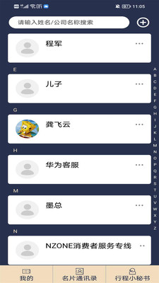 名片錄1