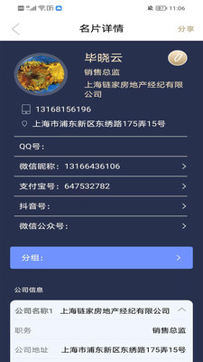 名片錄2