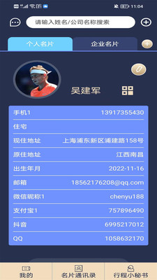 名片錄3