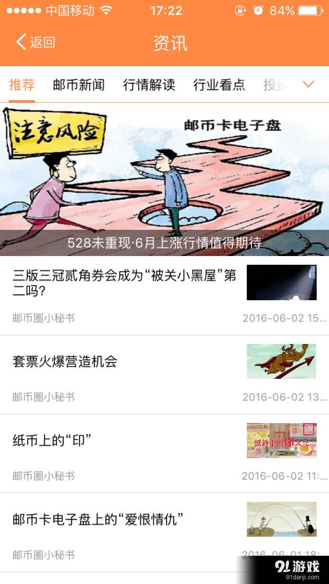九州郵幣卡2