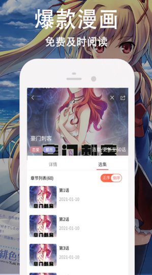 快番漫畫1