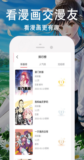快番漫畫3