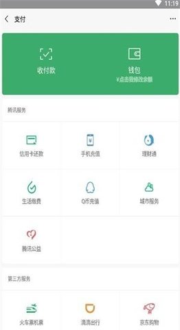 微信余額生成器p圖3