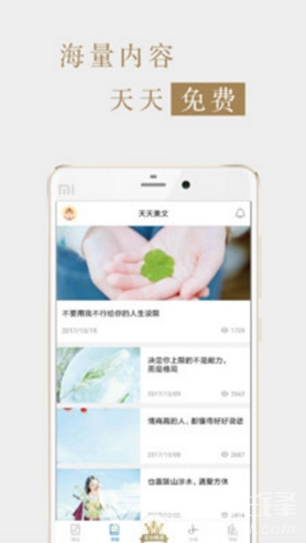 文苑(文苑期刊)V6.2.6 安卓最新版2